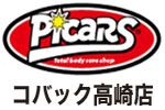 picars　ピッカーズ コバック高崎店