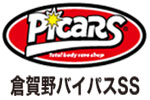 picars　ピッカーズ 倉賀野バイパスSS
