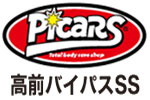 picars　ピッカーズ 高前バイパスSS